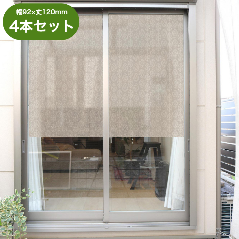 窓に貼る 貼ってはがせる サンシェード すだれ リーフ柄 92cm×120cm 遮熱 遮光 UVカット 日除け名人 日本製 MEIWA 明和グラビア
