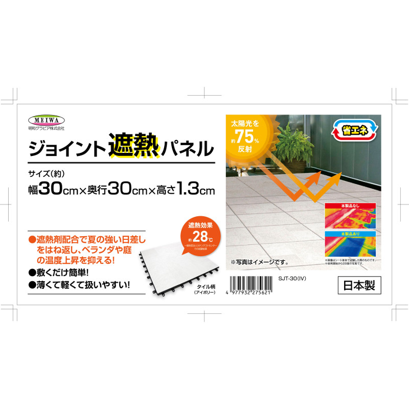 ハートマークショップ】ベランダや庭の温度上昇をおさえて快適 省エネ