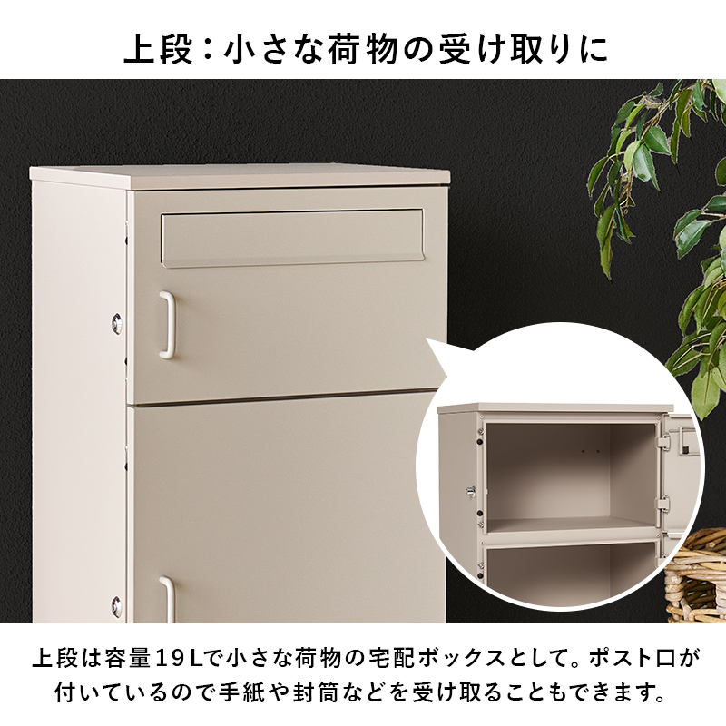ハートマークショップ】郵便ポスト一体型 宅配ボックス コンパクト ハートマークショップ】郵便ポスト一体型 宅配ボックス コンパクト