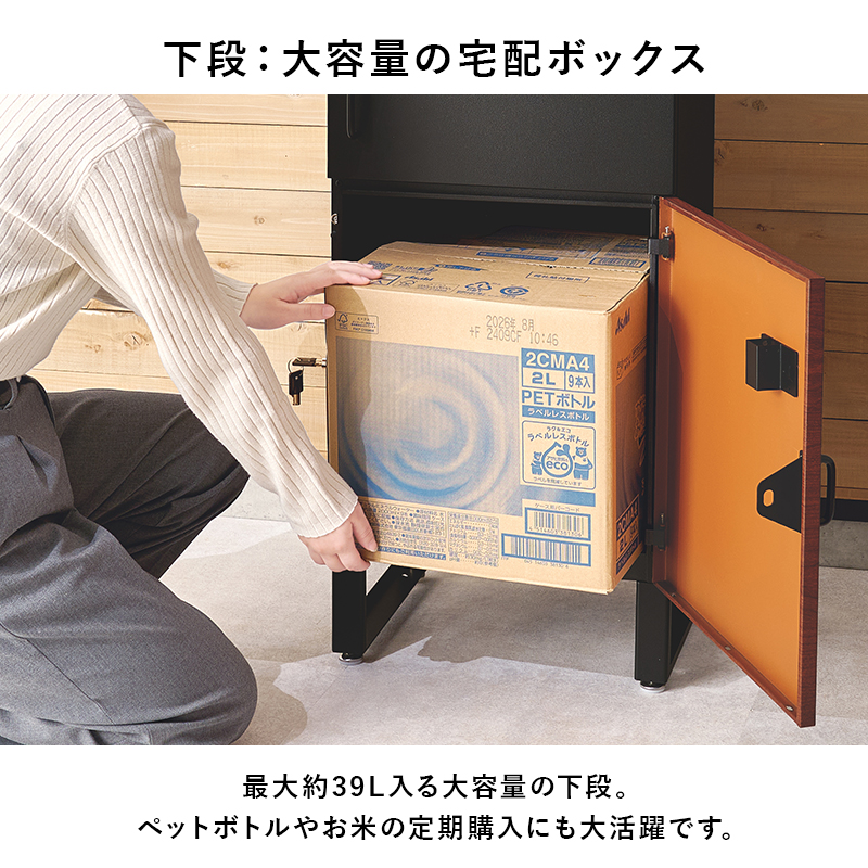 ハートマークショップ】郵便ポスト一体型 宅配ボックス コンパクト