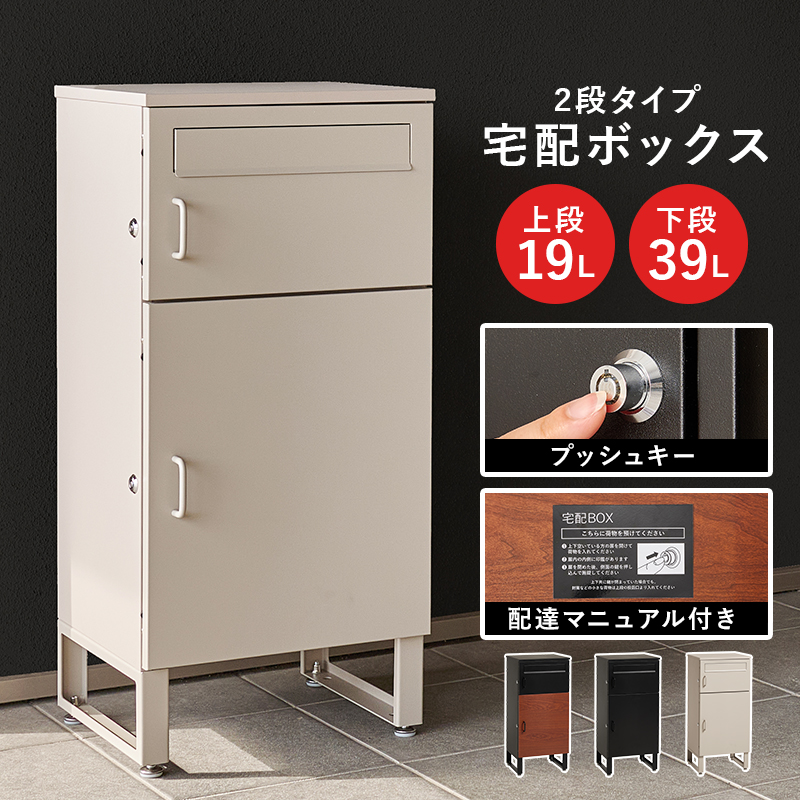 ハートマークショップ】郵便ポスト一体型 宅配ボックス コンパクト