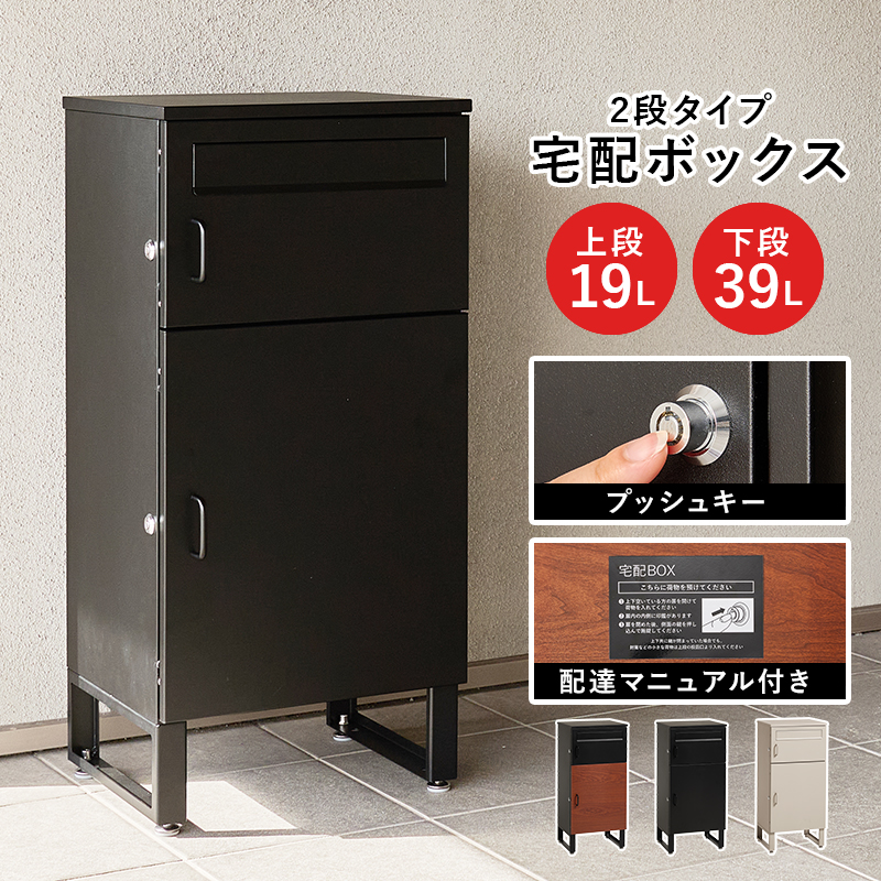 ハートマークショップ】郵便ポスト一体型 宅配ボックス コンパクト