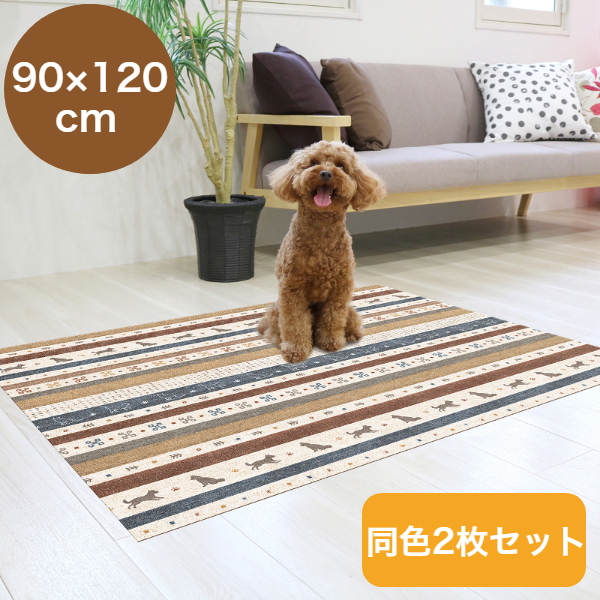 【 2枚セット 】 ペット用 防滑 消臭 防水マット ペットマット 90×120cm ギャベ柄 ブルー お手入れ簡単 塩化ビニル樹脂 INSF-200 MEIWA 明和グラビア 日本製