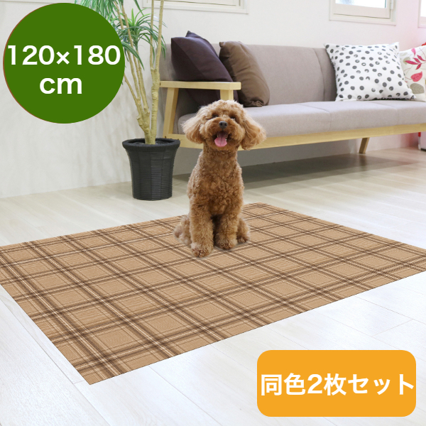 【 2枚セット 】 ペット用 防滑 消臭 防水マット ペットマット 90×120cm チェック柄 ブラウン お手入れ簡単 塩化ビニル樹脂 INSF-202 MEIWA 明和グラビア 日本製