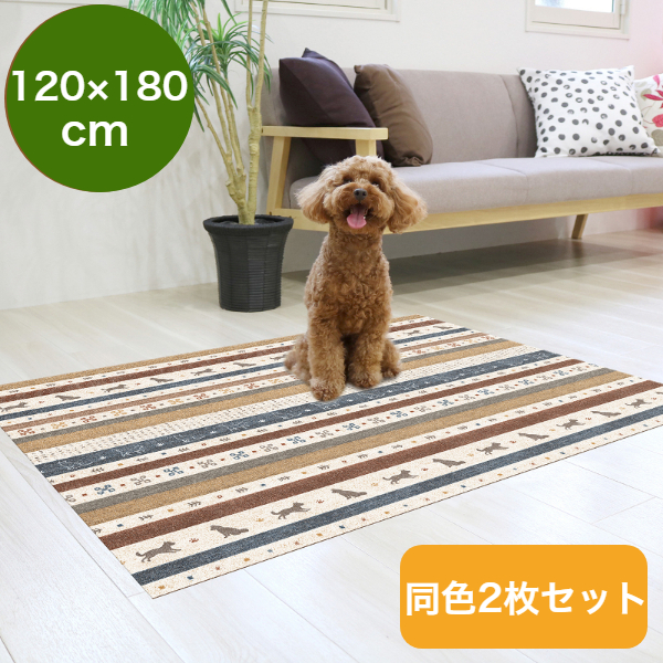 【 2枚セット 】 ペット用 防滑 消臭 防水マット ペットマット 120×180cm ギャベ柄 ブルー お手入れ簡単 塩化ビニル樹脂 INSF-200 MEIWA 明和グラビア 日本製