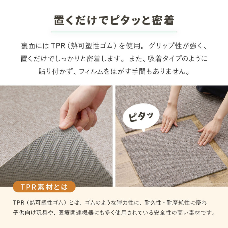 ハートマークショップ】置くだけでピタッ！ 1畳用 10枚組 グリップ