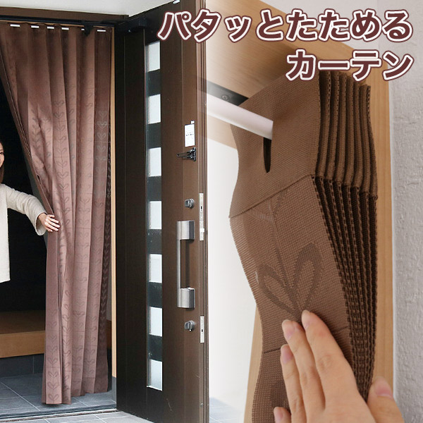 ハートマークショップ】【2枚組み】 【突っ張り棒Lサイズ付】 パタッと 