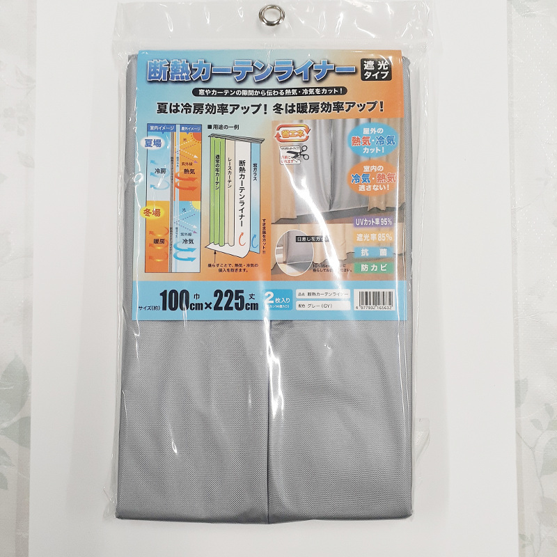 ハートマークショップ】［ 200cm丈 ］ お買い得 4個セット 窓際