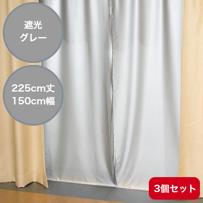 Sybilla casa 【UAU】カーテン 掃き出し窓用 2枚セット 590-54>【WEB