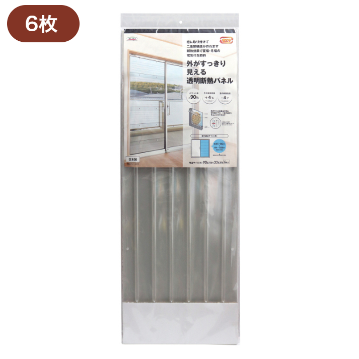 ハートマークショップ】窓枠に貼るだけ 省エネ 冬の保温 夏の断熱 二重