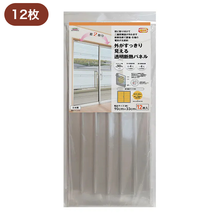 ハートマークショップ】窓枠に貼るだけ 省エネ 冬の保温 夏の断熱 二重