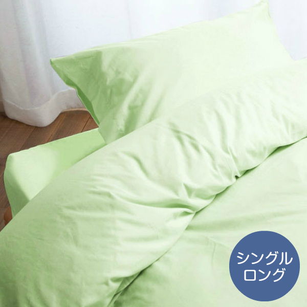 【日本製】セルピー やさしい肌触り シワになりにくい 掛けふとんカバー SL シングルロング(150×210cm)綿混 掛け布団カバー 選べる6色 グリーン