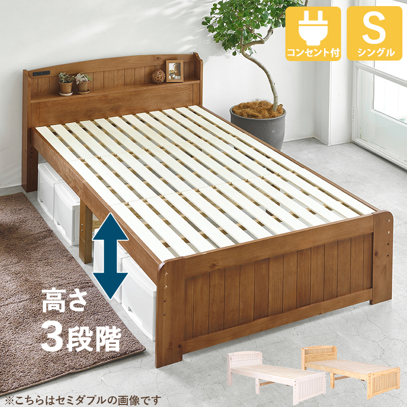 【新品】【送料無料】ベッド シングル 三段高さ調整すのこベッド （ホワイト）