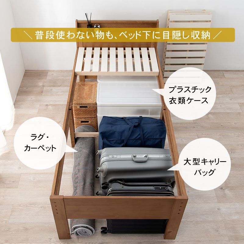 ハートマークショップ】シングルベッド ロングサイズ 床面高さ3 ハートマークショップ】シングルベッド ロングサイズ 床面高さ3