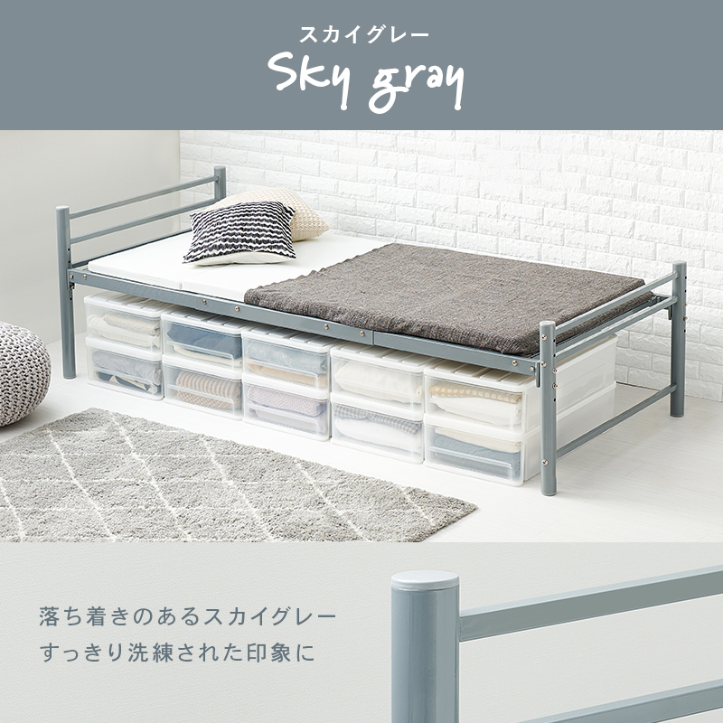 シングルベッド ロングサイズ 床面高さ4段階調整 スカイグレー KH-3961M-GY