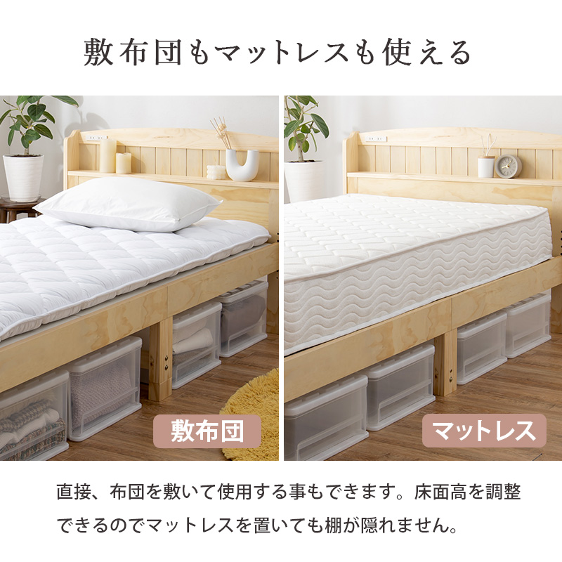 ハートマークショップ】すのこベッド カントリー調 床面高さ3段階調整