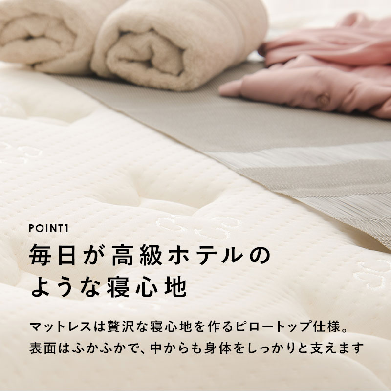 ハートマークショップ】ポケットコイルマットレス付きすのこベッド 