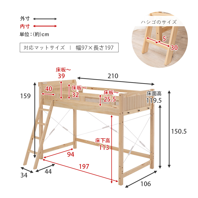 ハートマークショップ】ロフトベッド ベッド下スペース113cm ハートマークショップ】ロフトベッド ベッド下スペース113cm