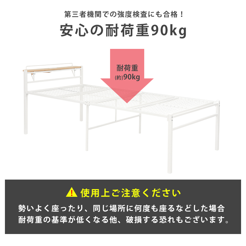 ハートマークショップ】パイプベッド ハイタイプ 棚・コンセント