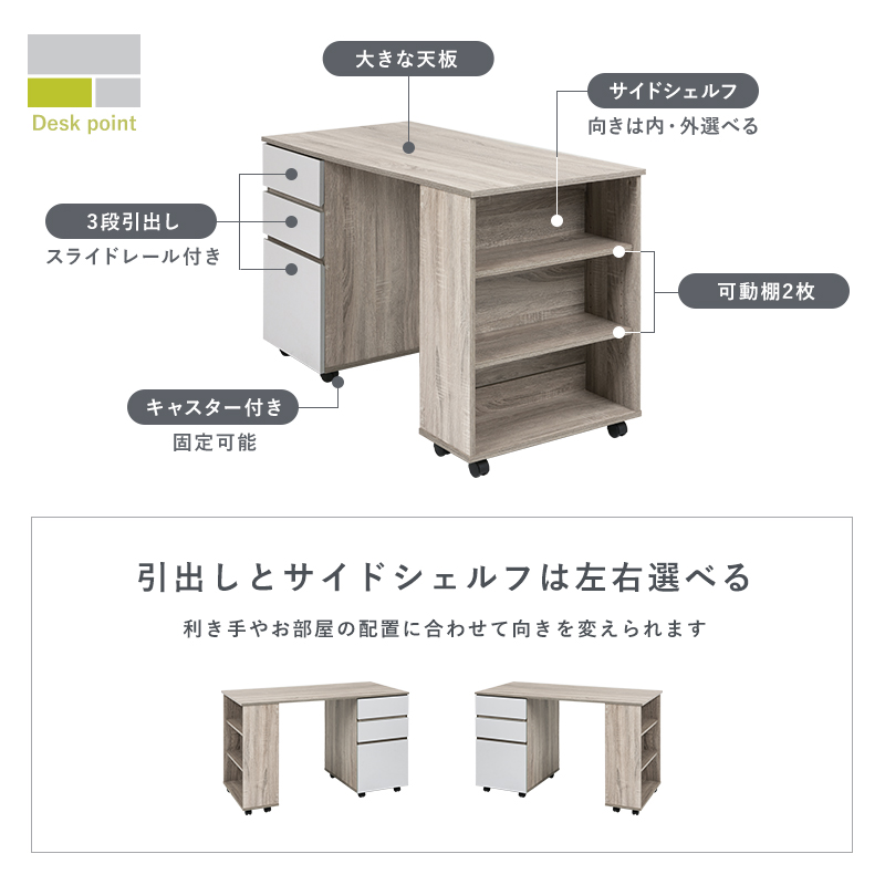 ハートマークショップ】システムベッド 3点セット デスク