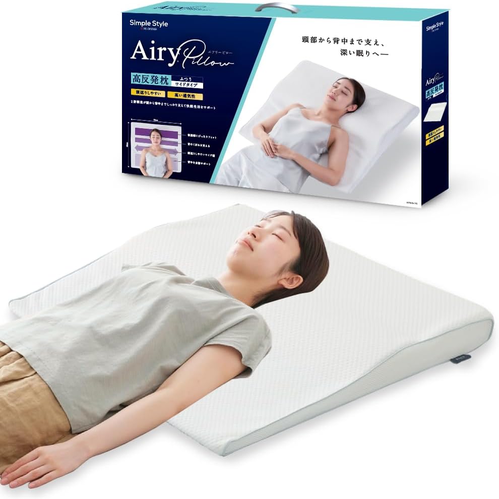 アイリスオーヤマ　エアリーピロー　低反発ワイドタイプ　ＡＰＬＷ−７５ エアリーピローワイドタイプ 低反発 高反発 APLW-75 APHW-75