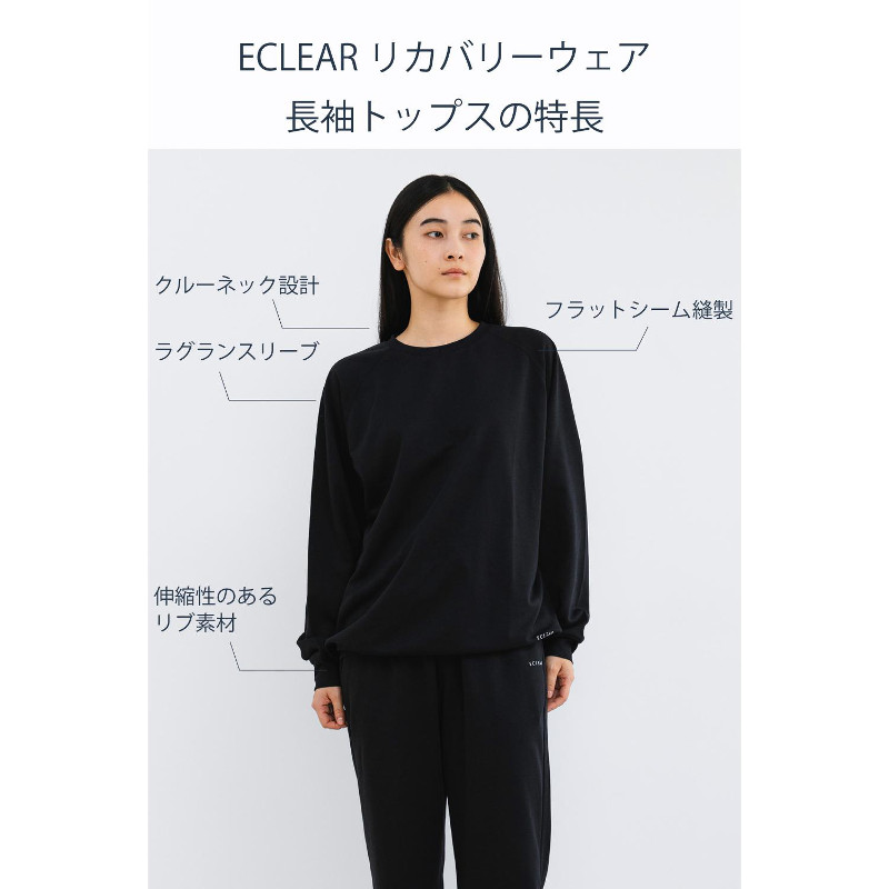 ハートマークショップ】リカバリーウェア ECLEAR 長袖・ロングパンツ