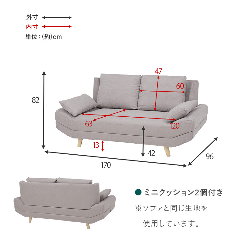 ハートマークショップ】広い座面で寝転んでくつろげるソファ ハートマークショップ】広い座面で寝転んでくつろげるソファ