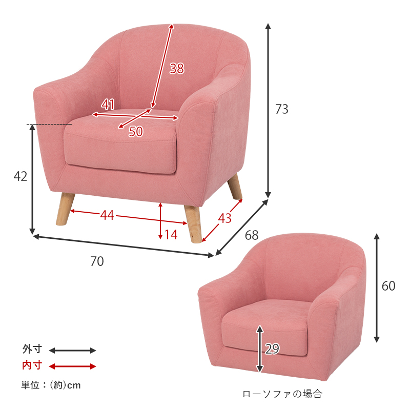 ひとり暮らしにもぴったりなコンパクトサイズ 1人掛けソファ ピンク エメル 1P-PI