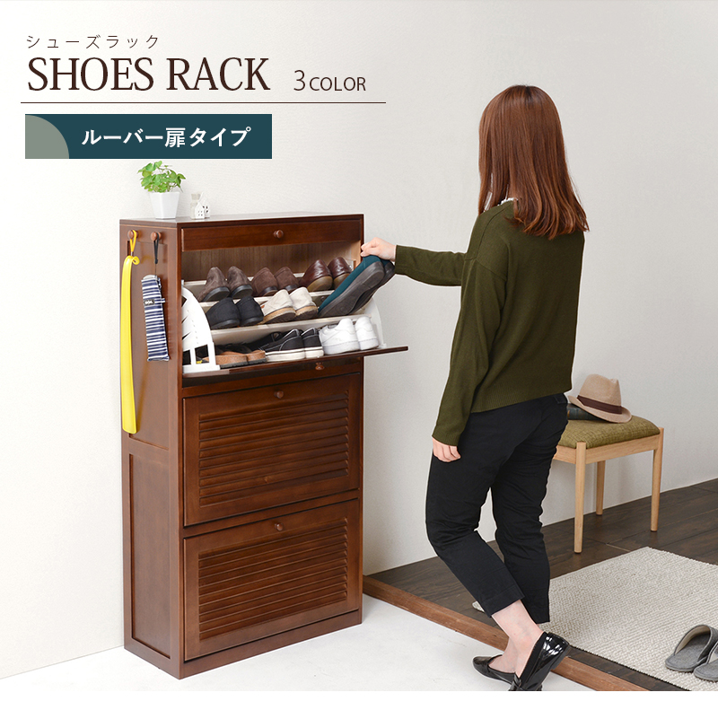 ハートマークショップ】シューズラック 3段 フラップ式扉 MSS-6973BR