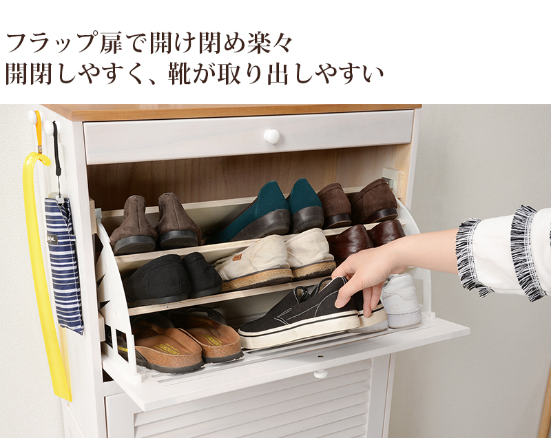 ハートマークショップ】シューズラック 3段 フラップ式扉 MSS-6973BR