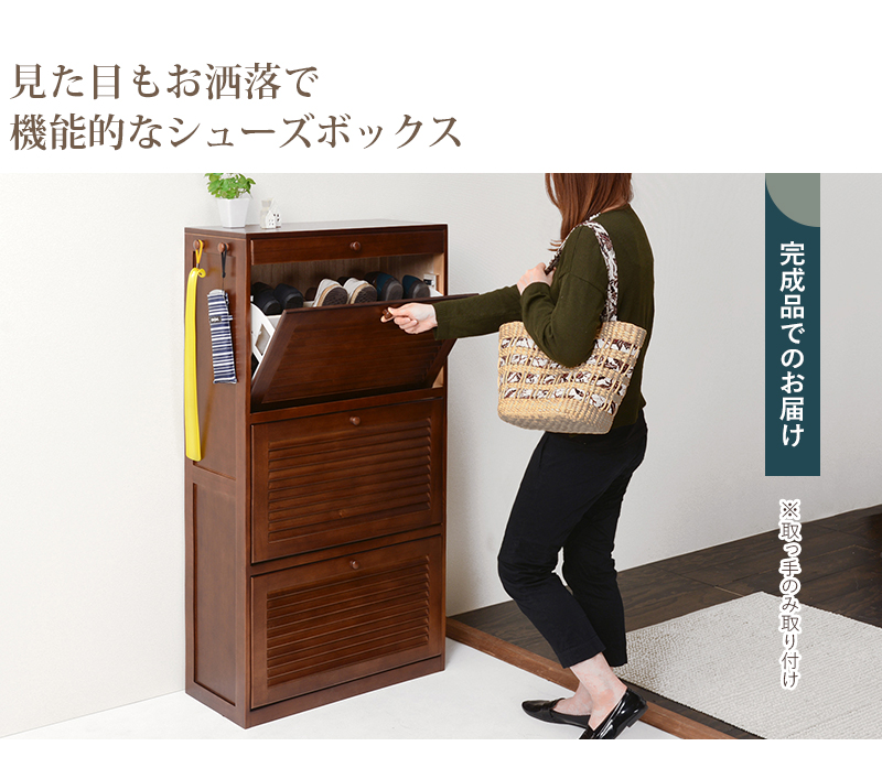 ハートマークショップ】シューズラック 3段 フラップ式扉 MSS-6973BR