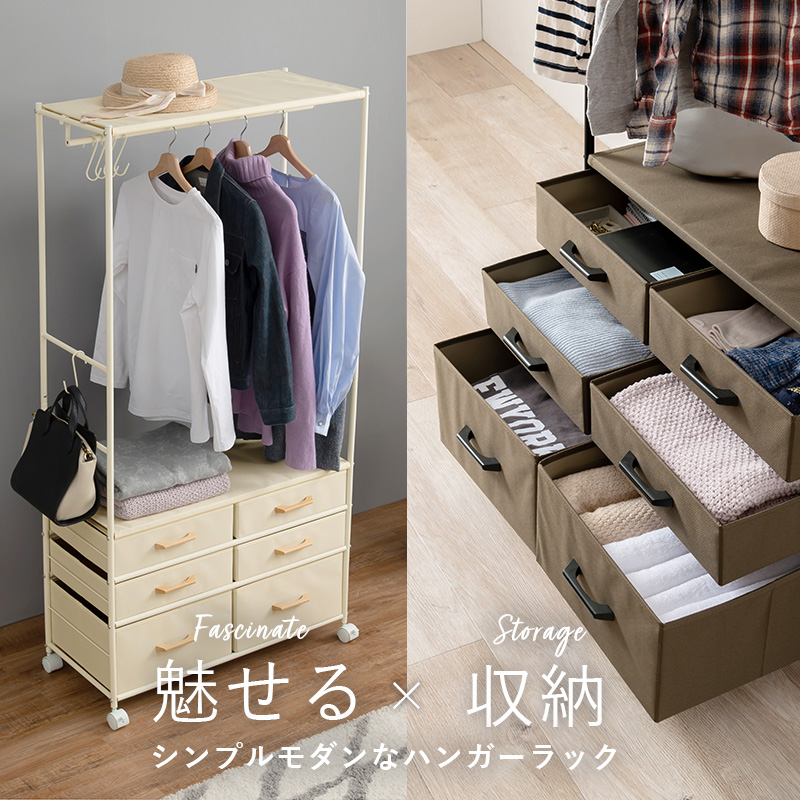 幅75cm引き出し6杯◇ハンガーラック 衣類収納キャスター付きクローゼット