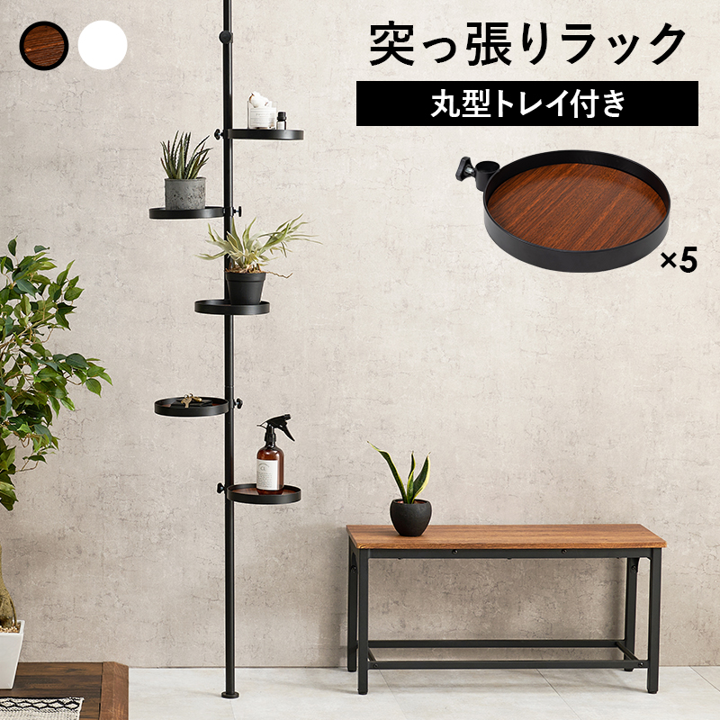 ハートマークショップ】ポールラック 突っ張り棒&パーツ 6点セット 角