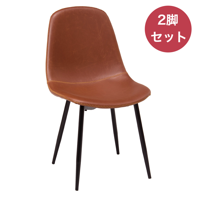 ハートマークショップ】チェア 2脚セット 丸型タイプ
