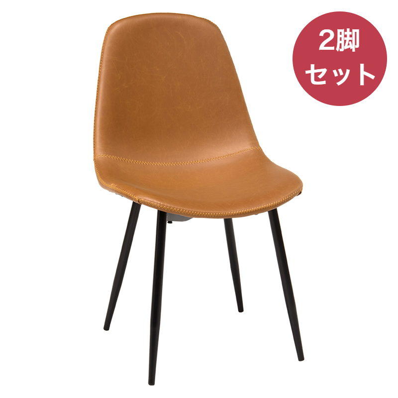 ハートマークショップ】チェア 2脚セット 丸型タイプ