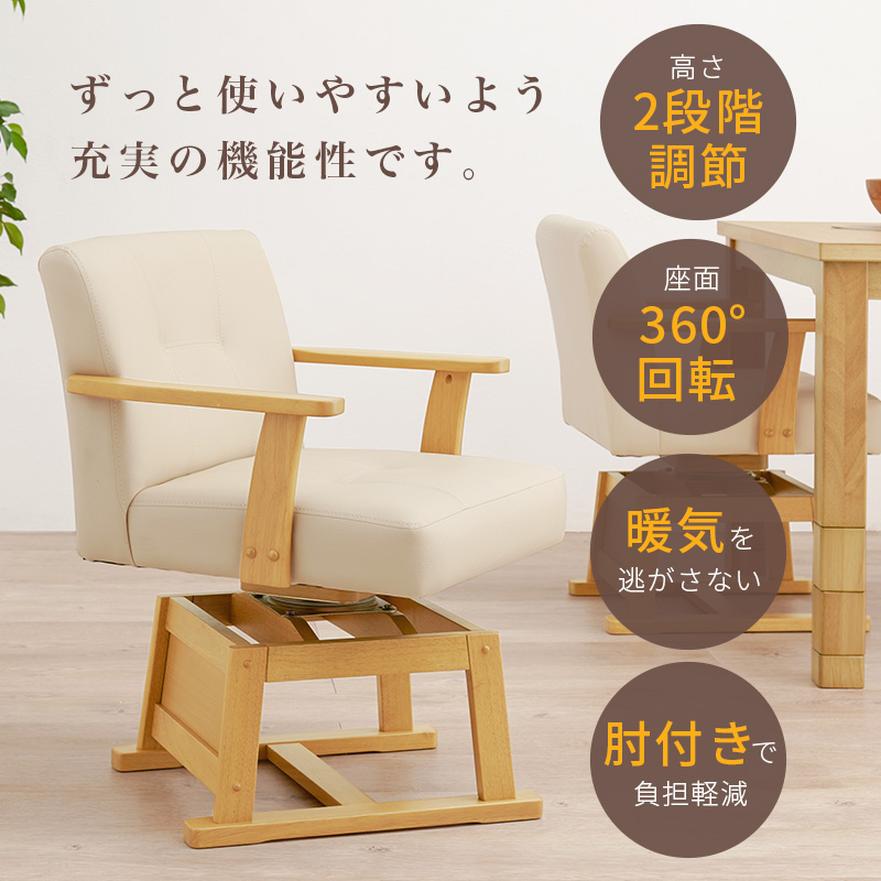 ハートマークショップ】回転式ダイニングチェア ダークブラウン KC