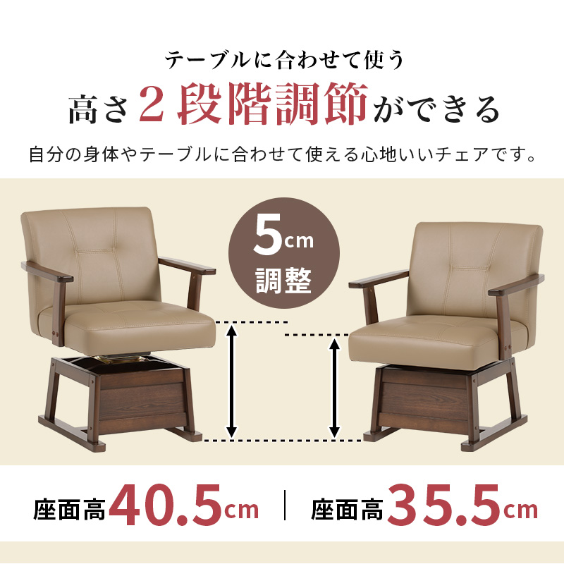 ハートマークショップ】回転式ダイニングチェア ダークブラウン KC