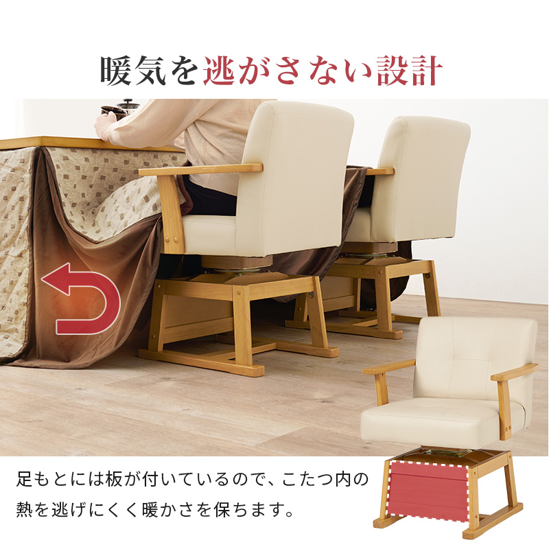 ハートマークショップ】回転式ダイニングチェア ダークブラウン KC