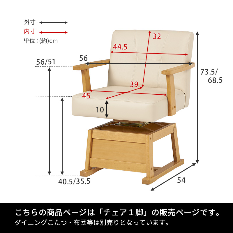 ハートマークショップ】回転式ダイニングチェア ダークブラウン KC