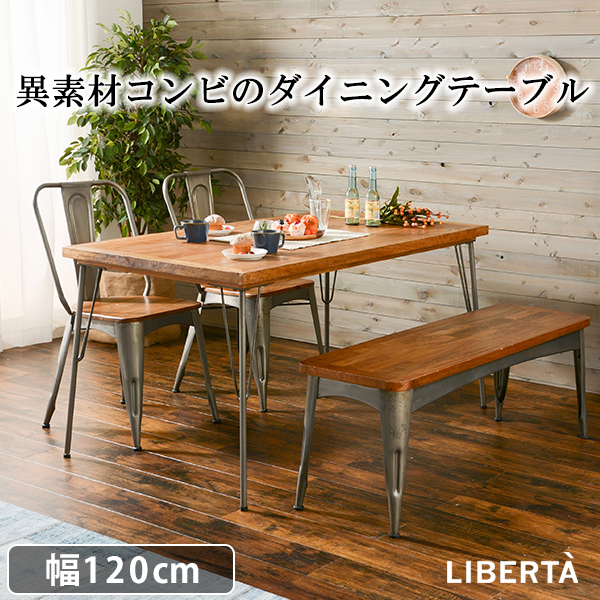 JOURNAL STANDARD希少廃盤アイアンレッグダイニングテーブル