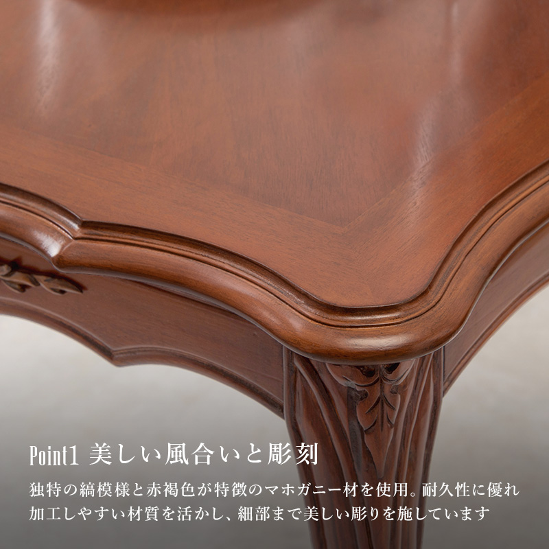 ハートマークショップ】ダイニングテーブル 幅135cm 猫脚家具