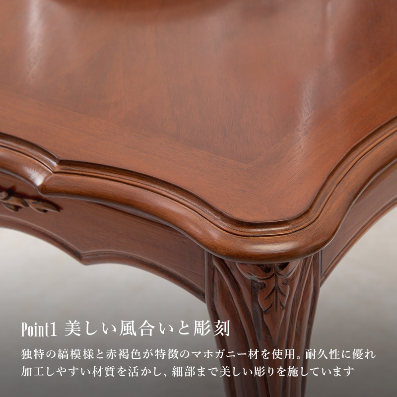 ハートマークショップ】ダイニングテーブル 幅150cm 猫脚家具シリーズ
