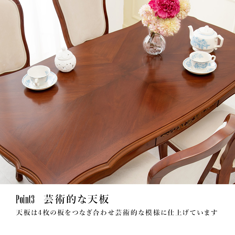 ハートマークショップ】ダイニングテーブル 幅150cm 猫脚家具シリーズ