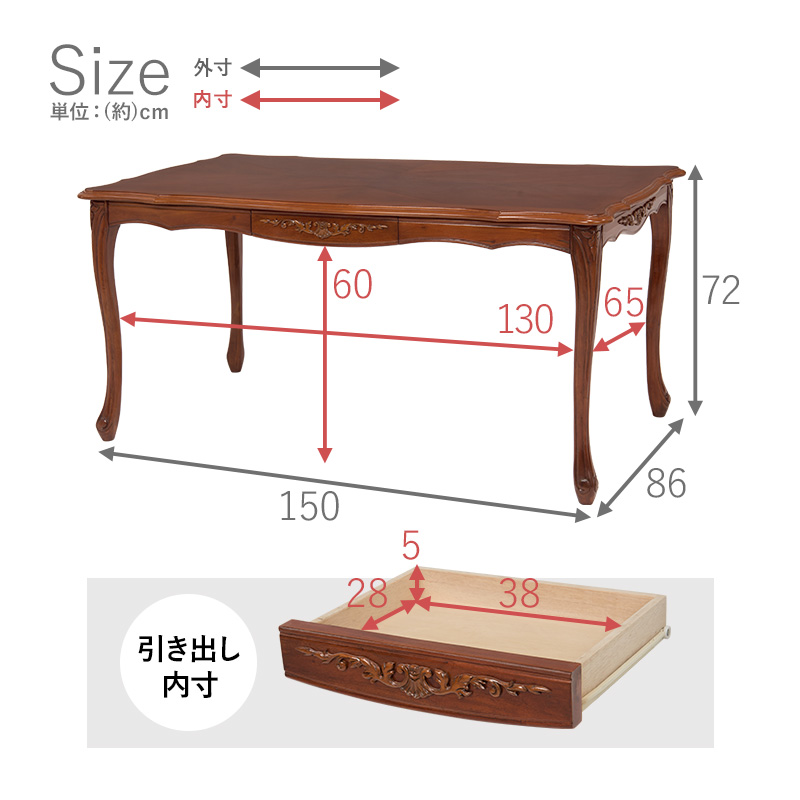 ハートマークショップ】ダイニングテーブル 幅150cm 猫脚家具シリーズ