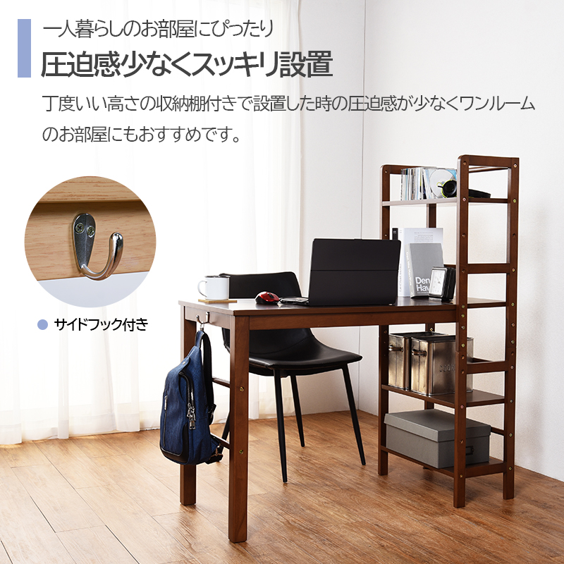 ハートマークショップ】棚付デスク 棚可動式 幅105cm ホワイト