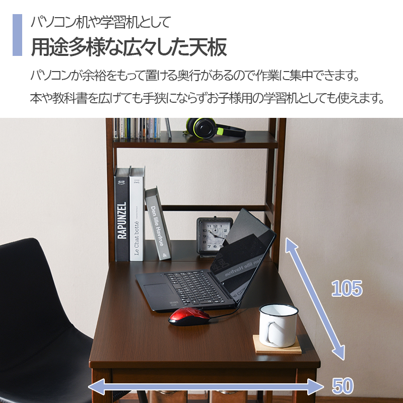 ハートマークショップ】棚付デスク 棚可動式 幅105cm ホワイト