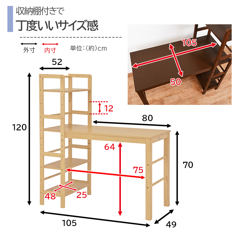 ハートマークショップ】棚付デスク 棚可動式 幅105cm ホワイト