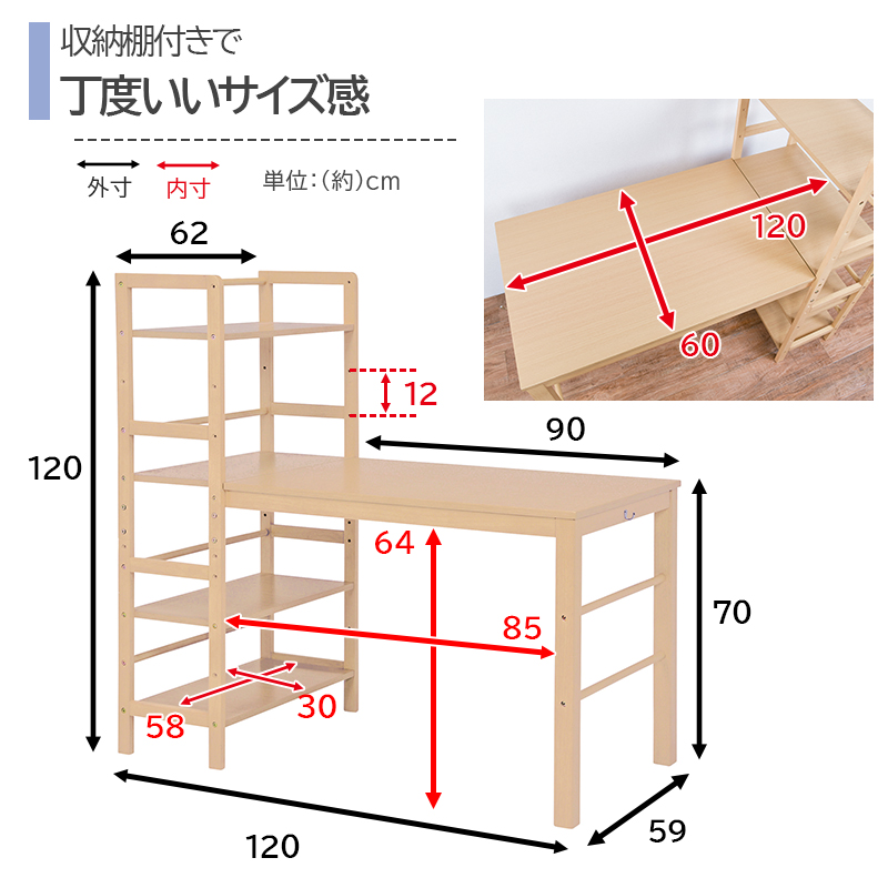 ハートマークショップ】棚付デスク 棚可動式 幅120cm ホワイト