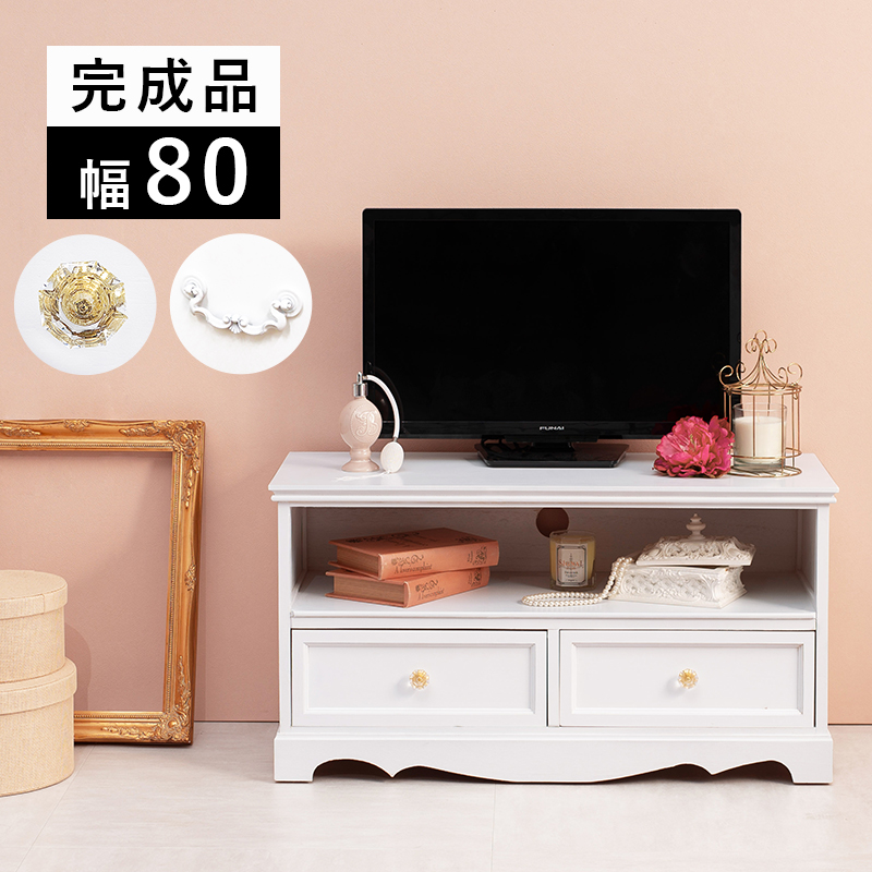 テレビ台 幅80cm クリスタル調取っ手 完成品 MTV-6592WH