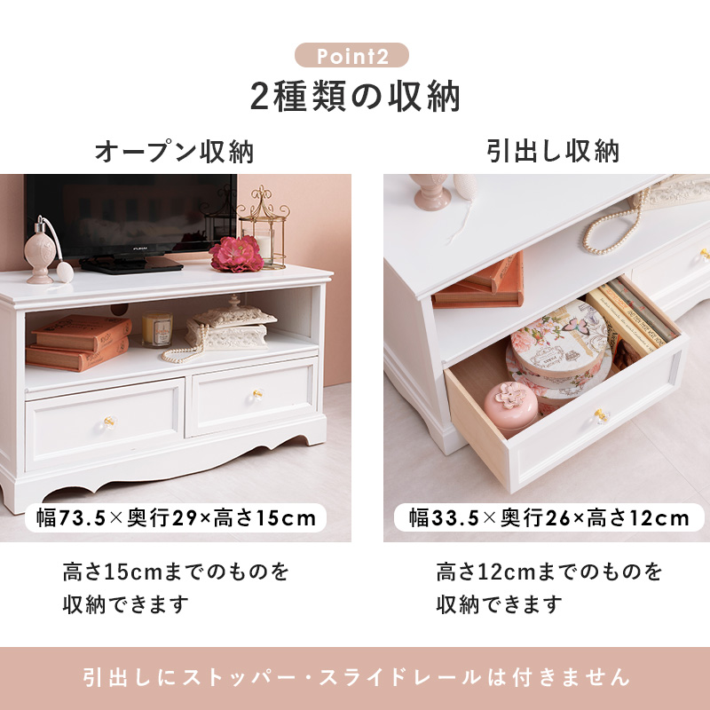 ハートマークショップ】テレビ台 幅80cm クリスタル調取っ手 完成品 